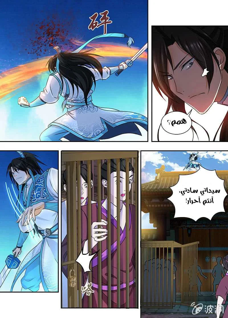 Read Yong Heng Zhi Zun AR Manga Online