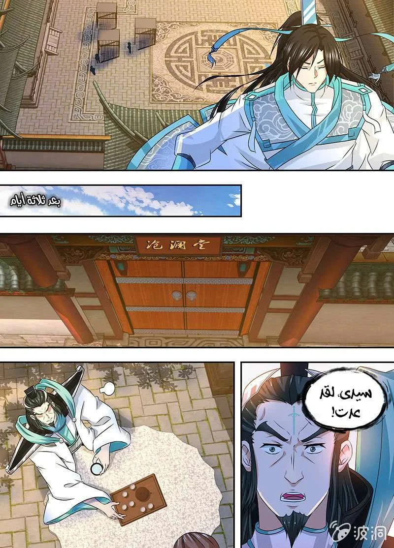 Read Yong Heng Zhi Zun AR Manga Online