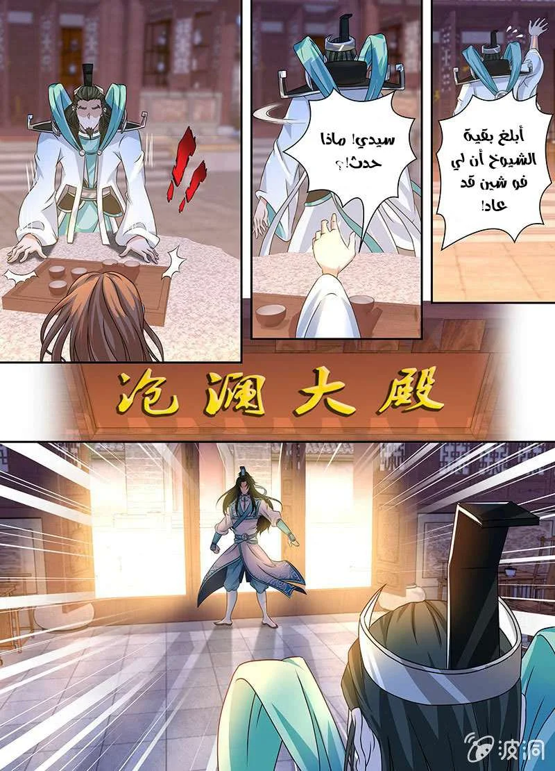 Read Yong Heng Zhi Zun AR Manga Online