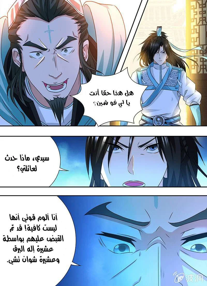 Read Yong Heng Zhi Zun AR Manga Online