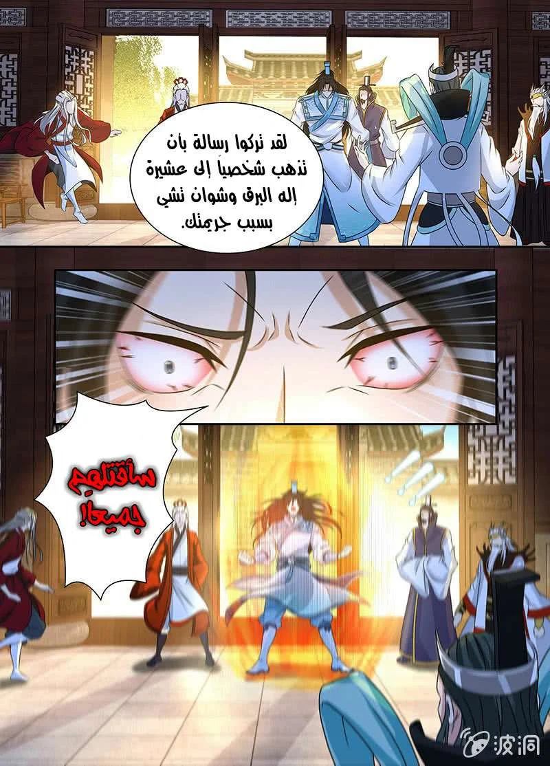 Read Yong Heng Zhi Zun AR Manga Online