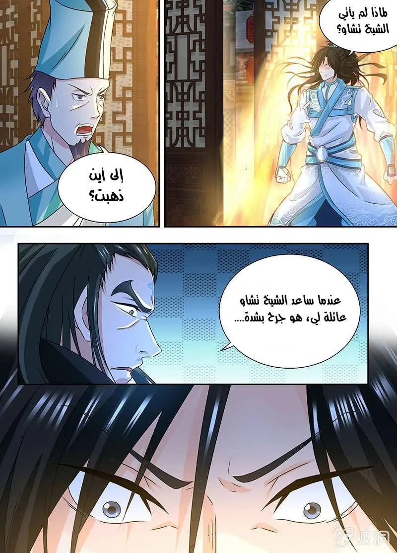 Read Yong Heng Zhi Zun AR Manga Online