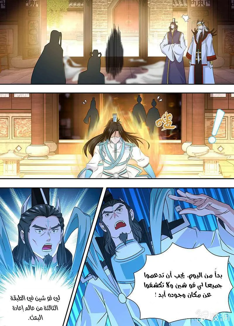 Read Yong Heng Zhi Zun AR Manga Online