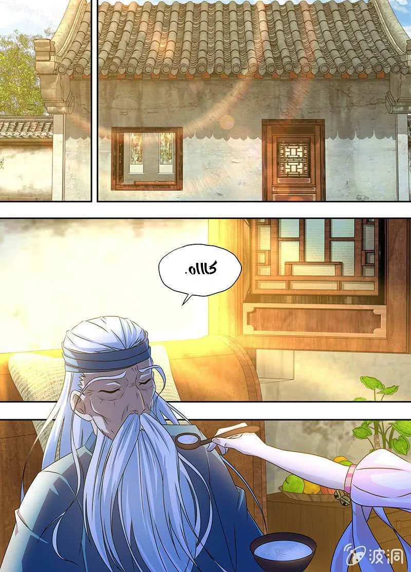 Read Yong Heng Zhi Zun AR Manga Online