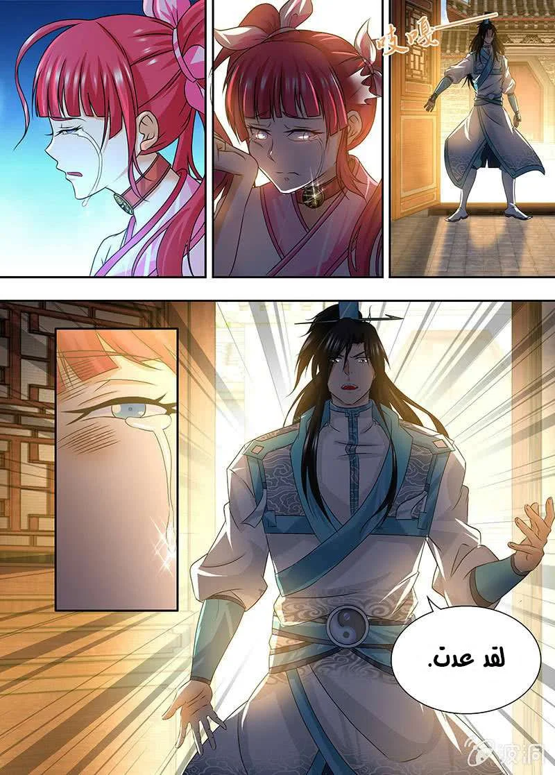 Read Yong Heng Zhi Zun AR Manga Online