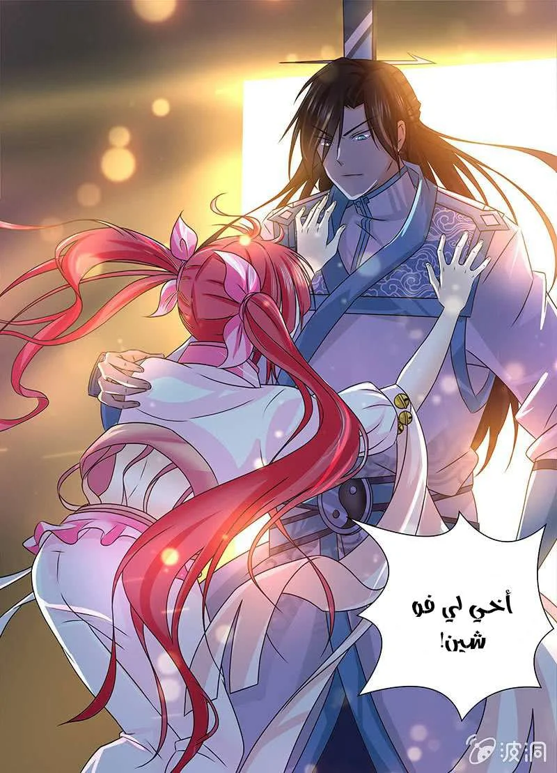 Read Yong Heng Zhi Zun AR Manga Online