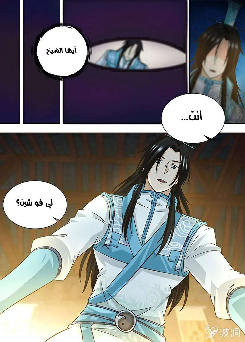 Read Yong Heng Zhi Zun AR Manga Online