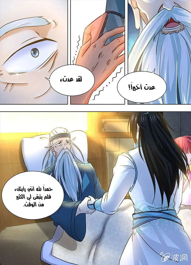 Read Yong Heng Zhi Zun AR Manga Online