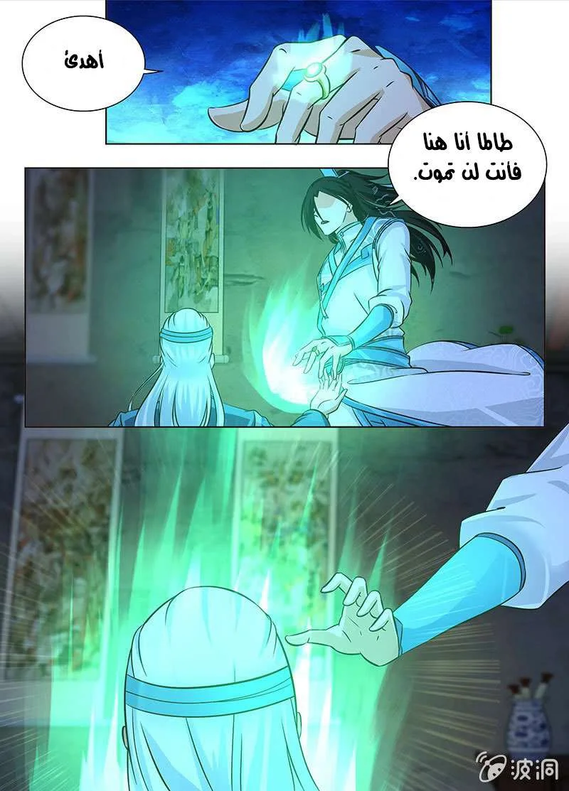 Read Yong Heng Zhi Zun AR Manga Online