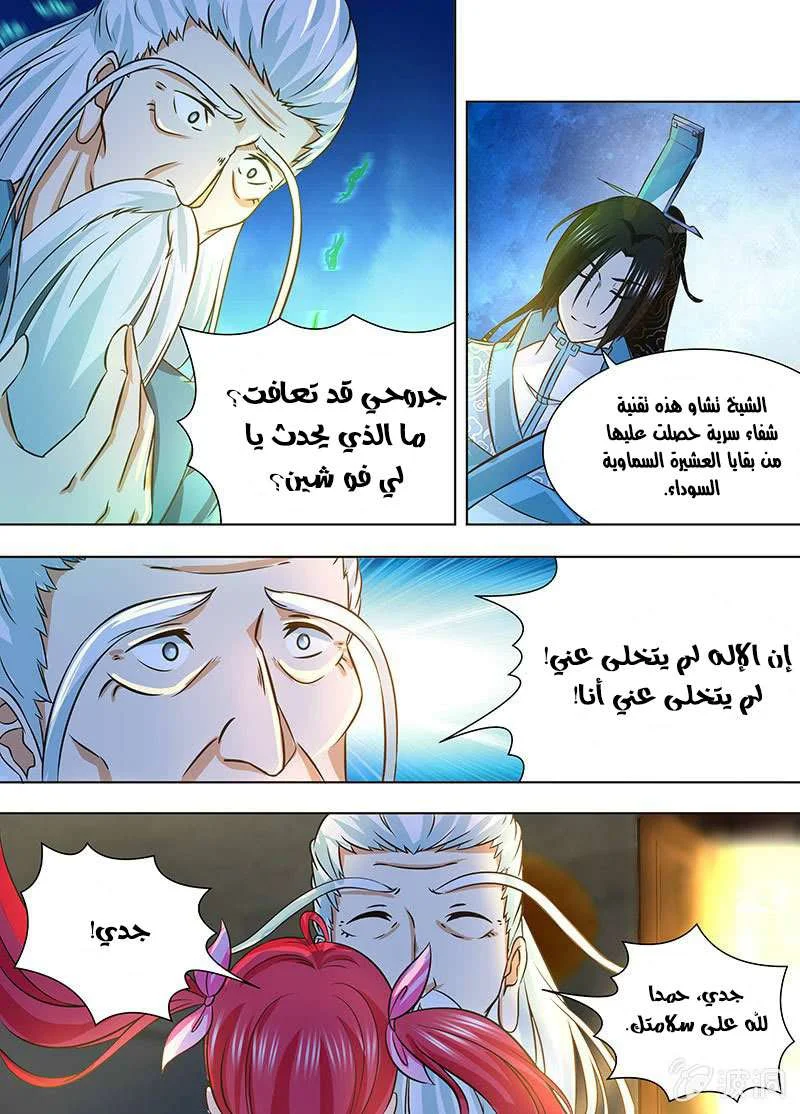 Read Yong Heng Zhi Zun AR Manga Online