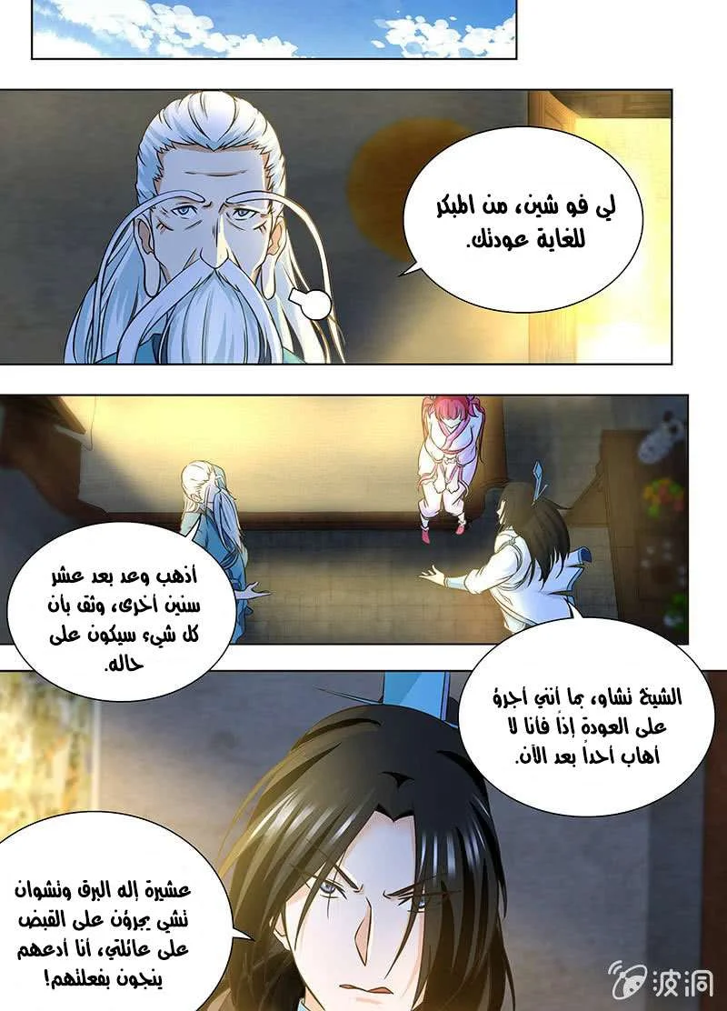 Read Yong Heng Zhi Zun AR Manga Online