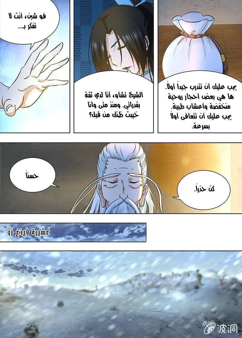 Read Yong Heng Zhi Zun AR Manga Online