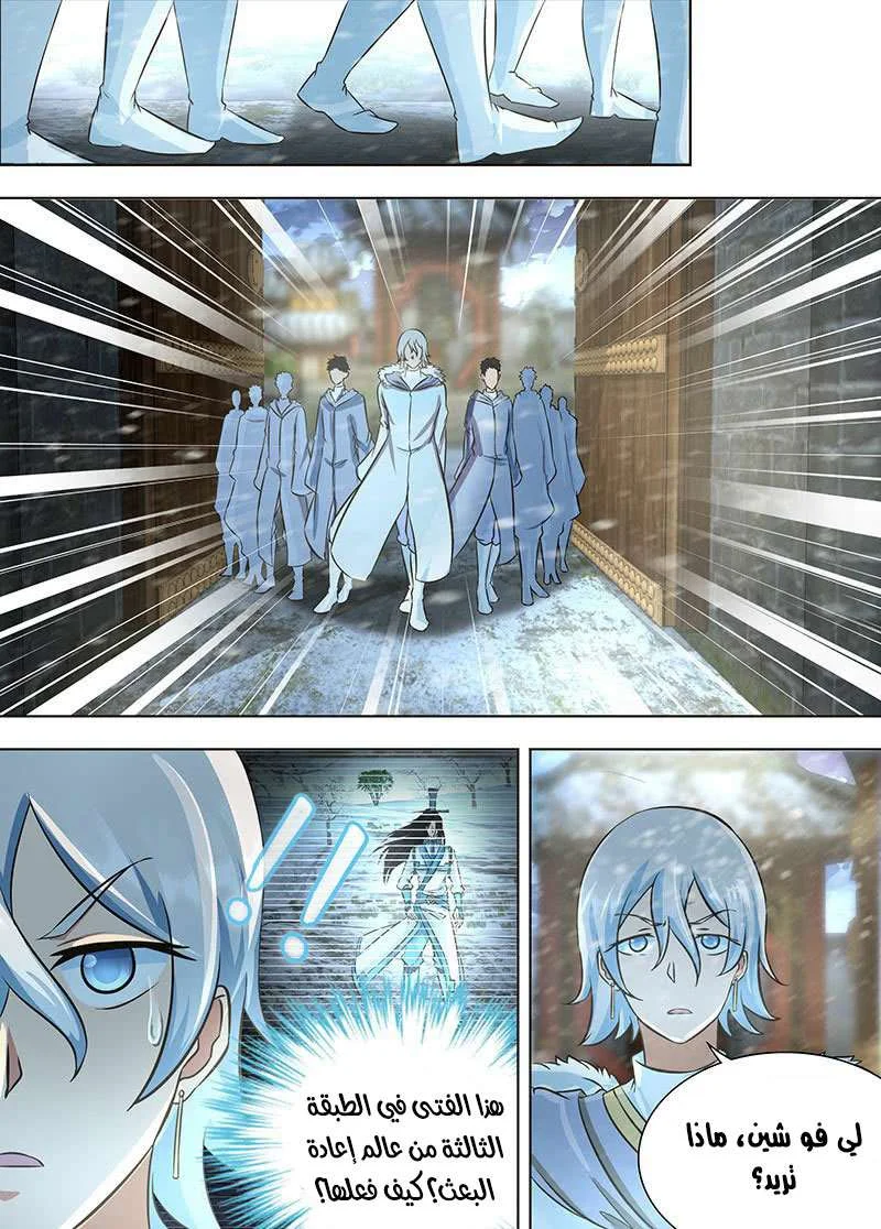 Read Yong Heng Zhi Zun AR Manga Online
