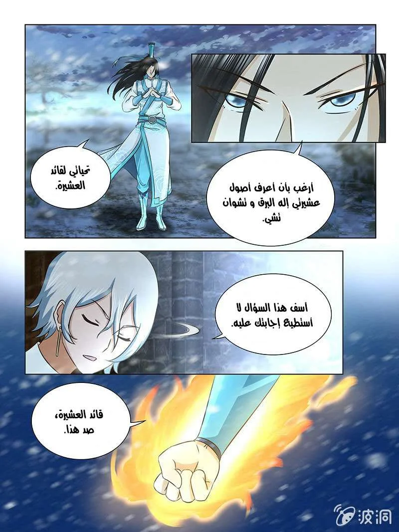 Read Yong Heng Zhi Zun AR Manga Online