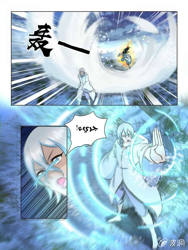 Read Yong Heng Zhi Zun AR Manga Online