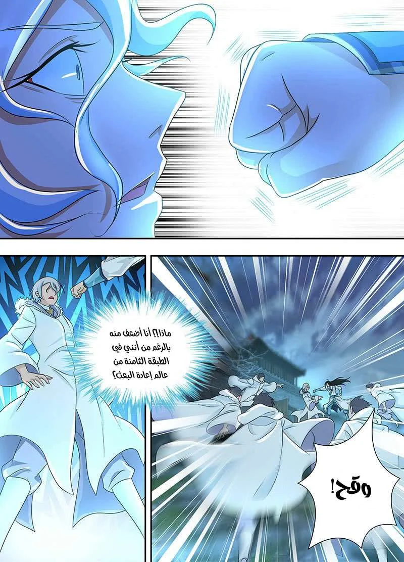 Read Yong Heng Zhi Zun AR Manga Online