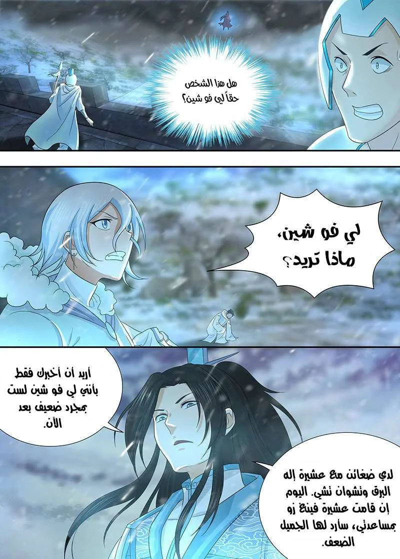 Read Yong Heng Zhi Zun AR Manga Online
