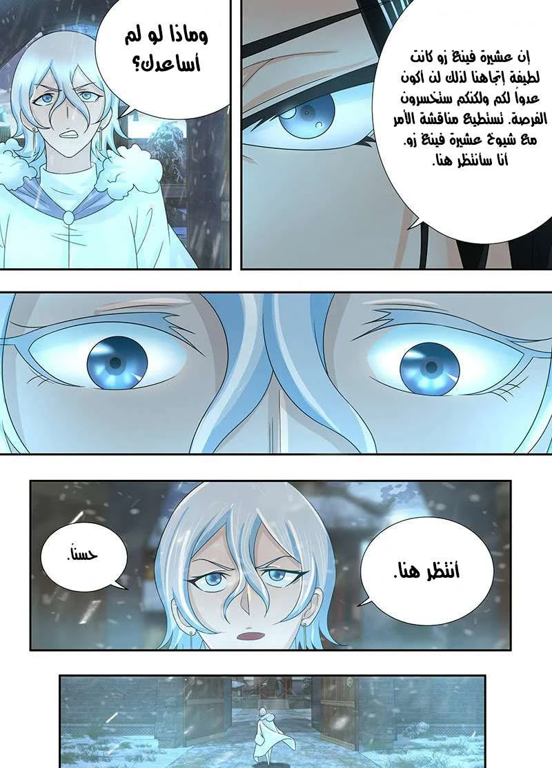 Read Yong Heng Zhi Zun AR Manga Online