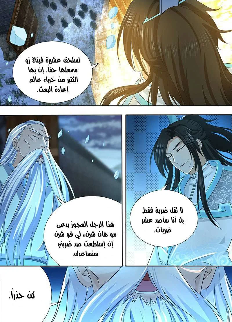 Read Yong Heng Zhi Zun AR Manga Online