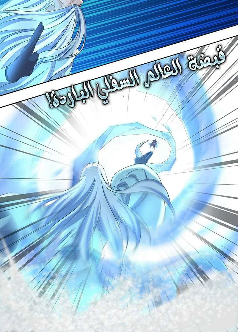 Read Yong Heng Zhi Zun AR Manga Online