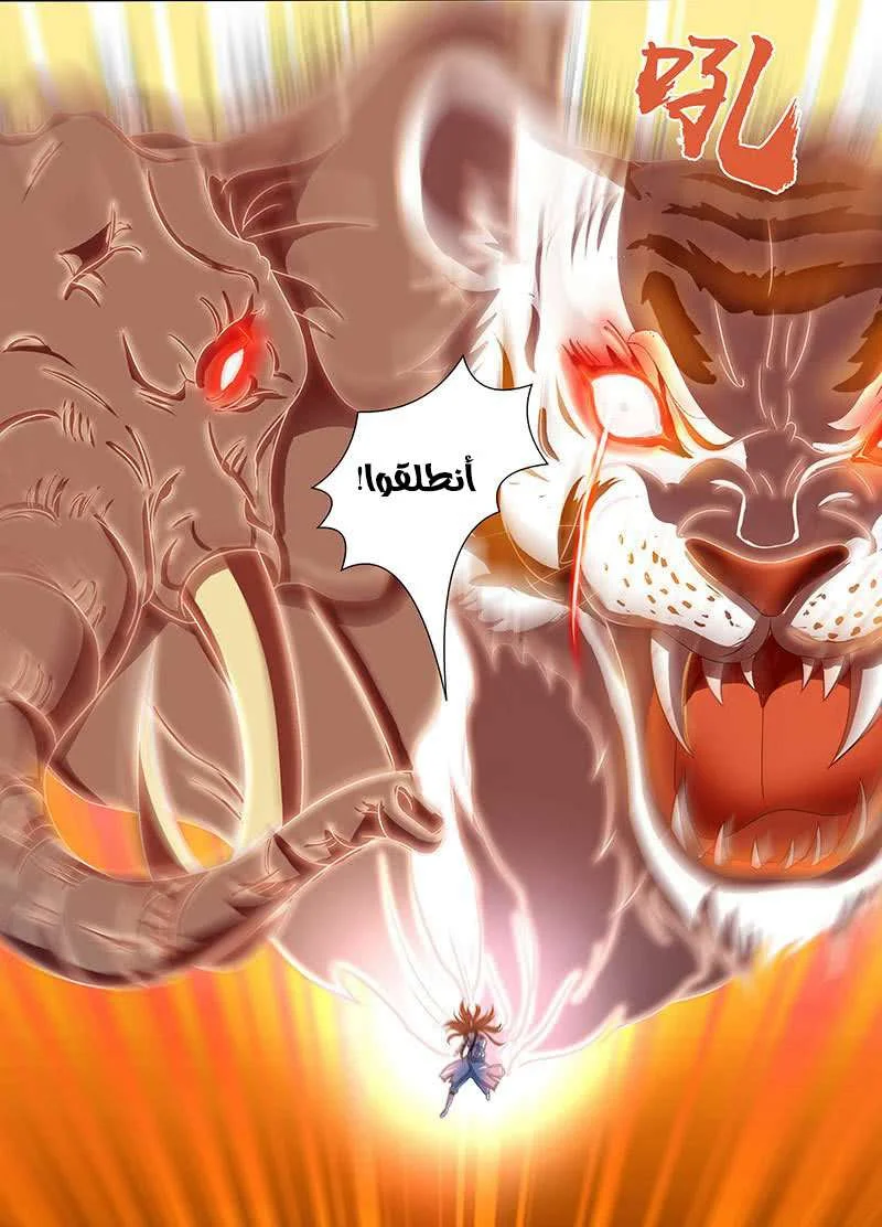 Read Yong Heng Zhi Zun AR Manga Online