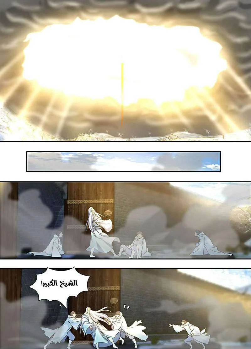 Read Yong Heng Zhi Zun AR Manga Online