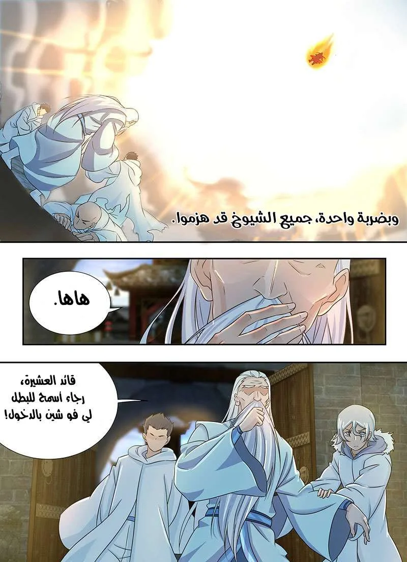 Read Yong Heng Zhi Zun AR Manga Online