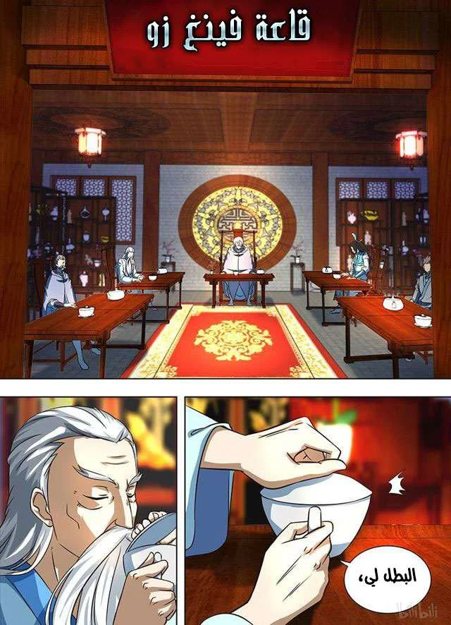 Read Yong Heng Zhi Zun AR Manga Online