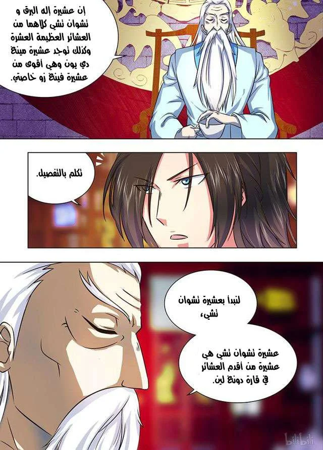 Read Yong Heng Zhi Zun AR Manga Online