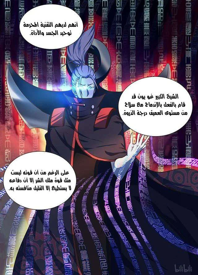Read Yong Heng Zhi Zun AR Manga Online
