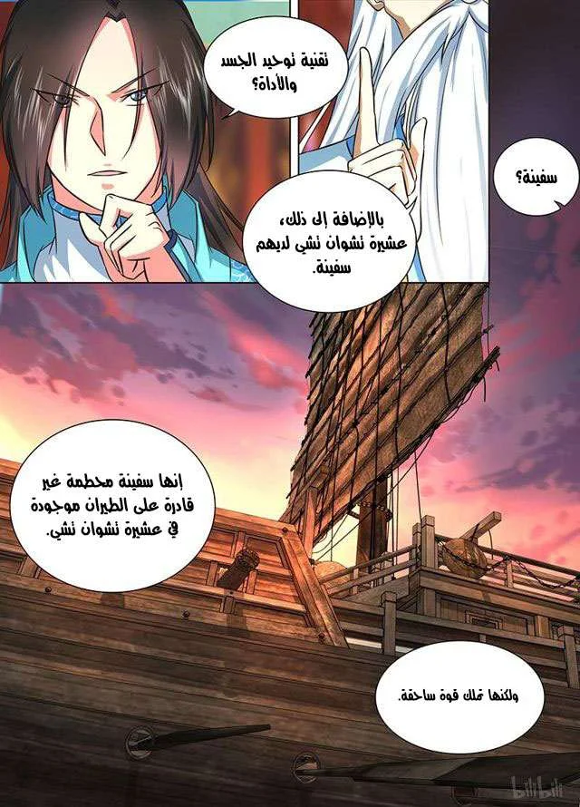 Read Yong Heng Zhi Zun AR Manga Online