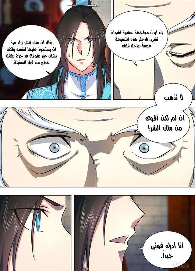 Read Yong Heng Zhi Zun AR Manga Online