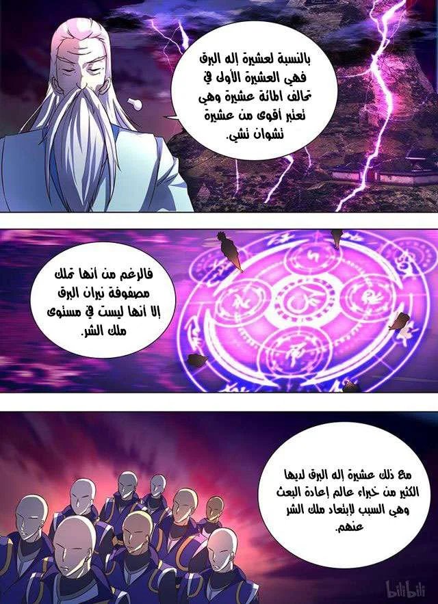 Read Yong Heng Zhi Zun AR Manga Online