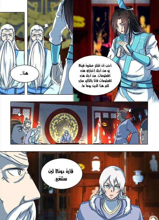 Read Yong Heng Zhi Zun AR Manga Online
