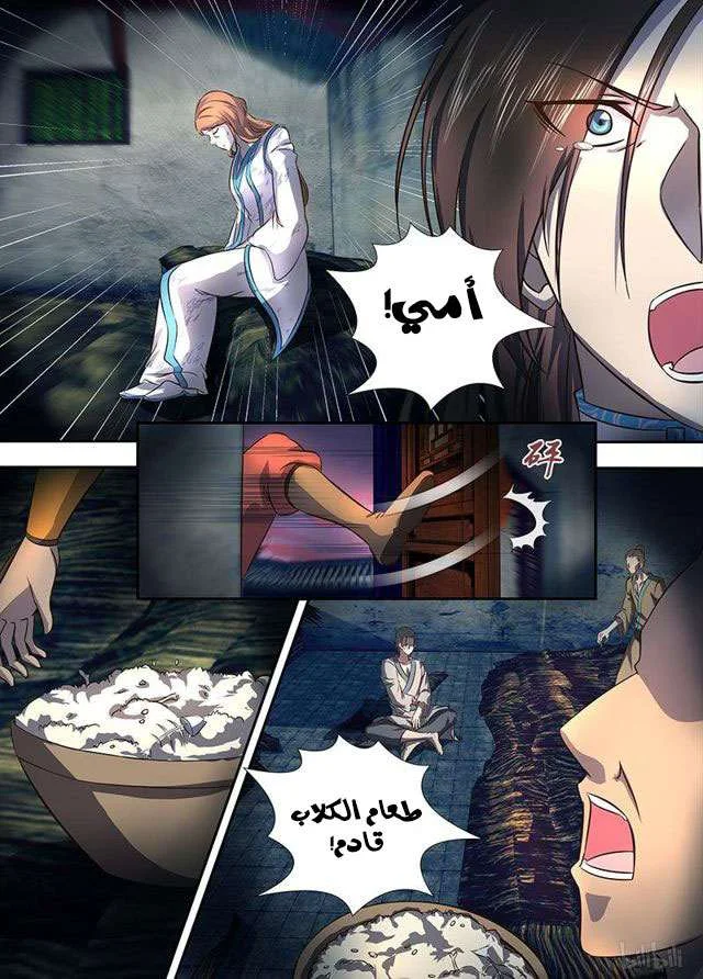 Read Yong Heng Zhi Zun AR Manga Online