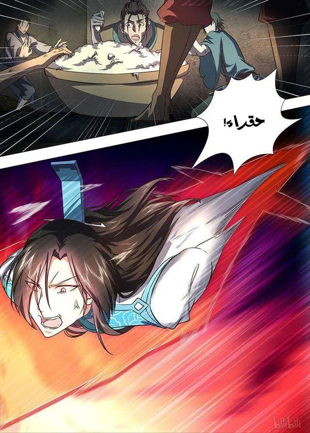 Read Yong Heng Zhi Zun AR Manga Online