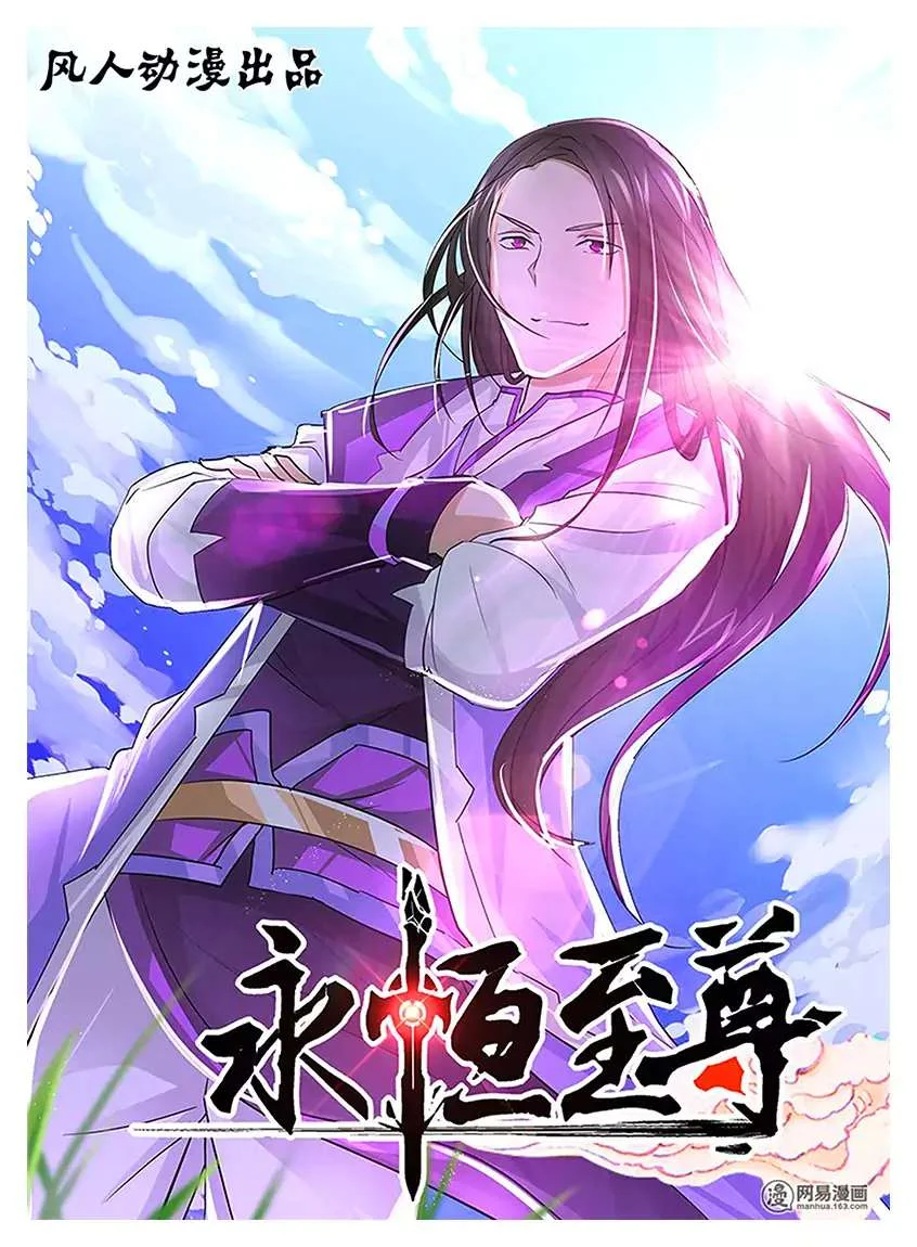 Read Yong Heng Zhi Zun AR Manga Online