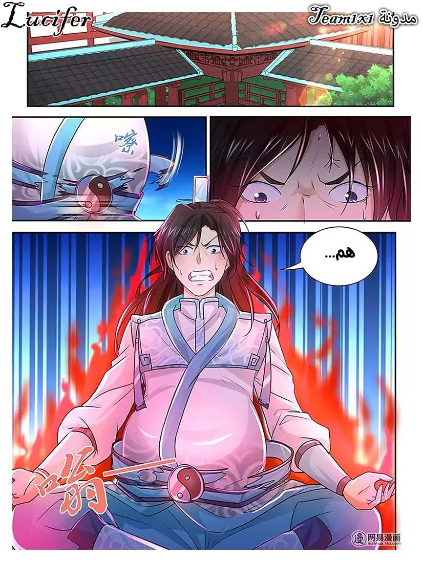 Read Yong Heng Zhi Zun AR Manga Online