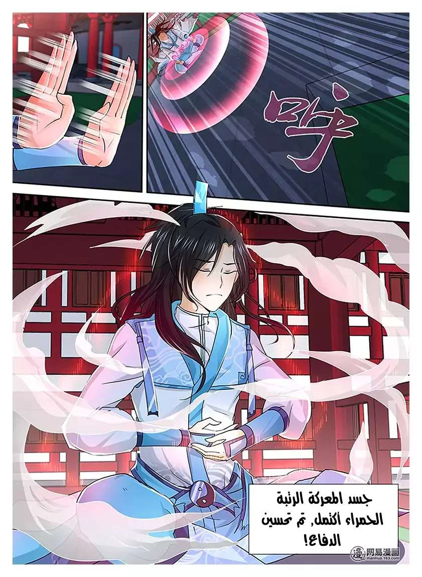 Read Yong Heng Zhi Zun AR Manga Online
