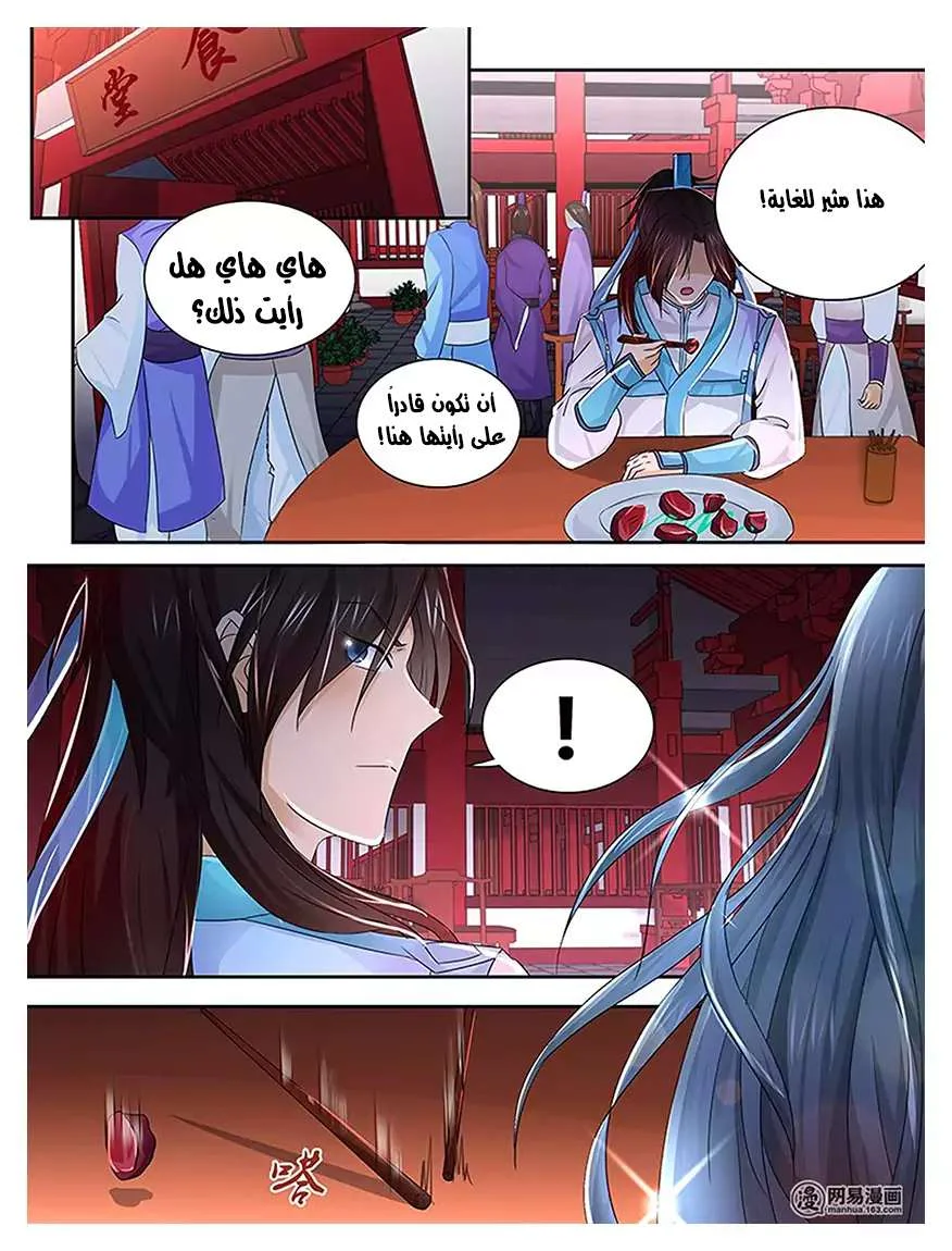 Read Yong Heng Zhi Zun AR Manga Online