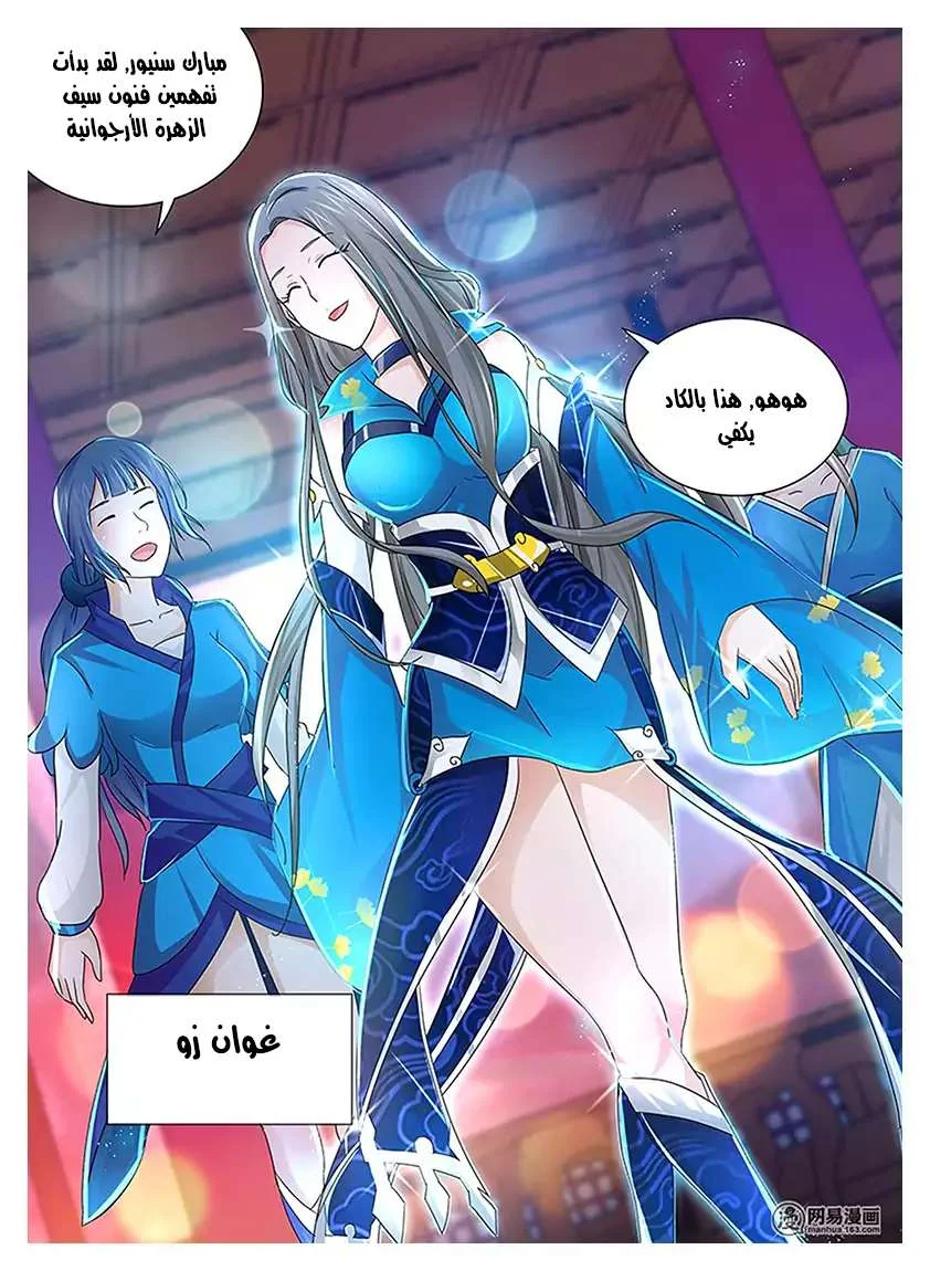 Read Yong Heng Zhi Zun AR Manga Online