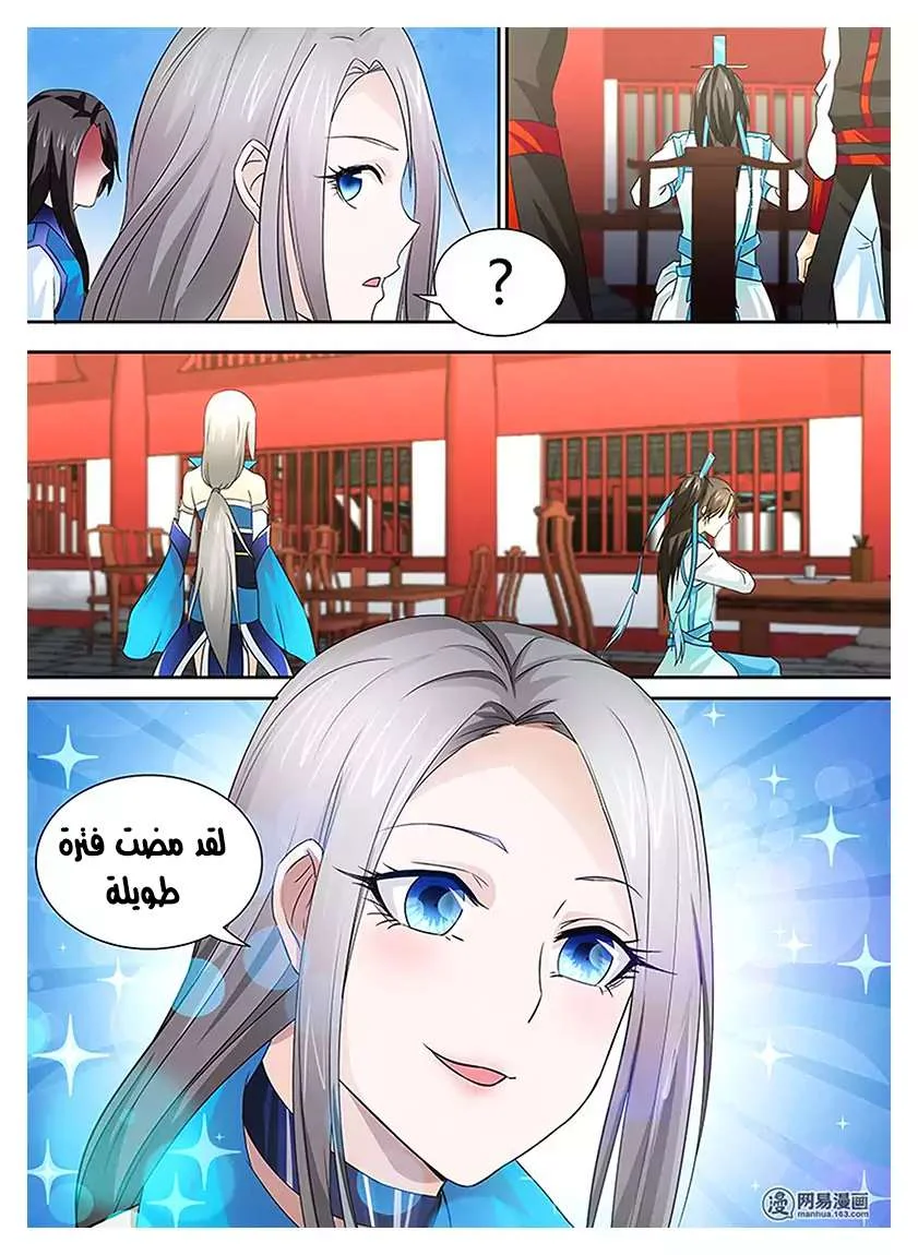 Read Yong Heng Zhi Zun AR Manga Online