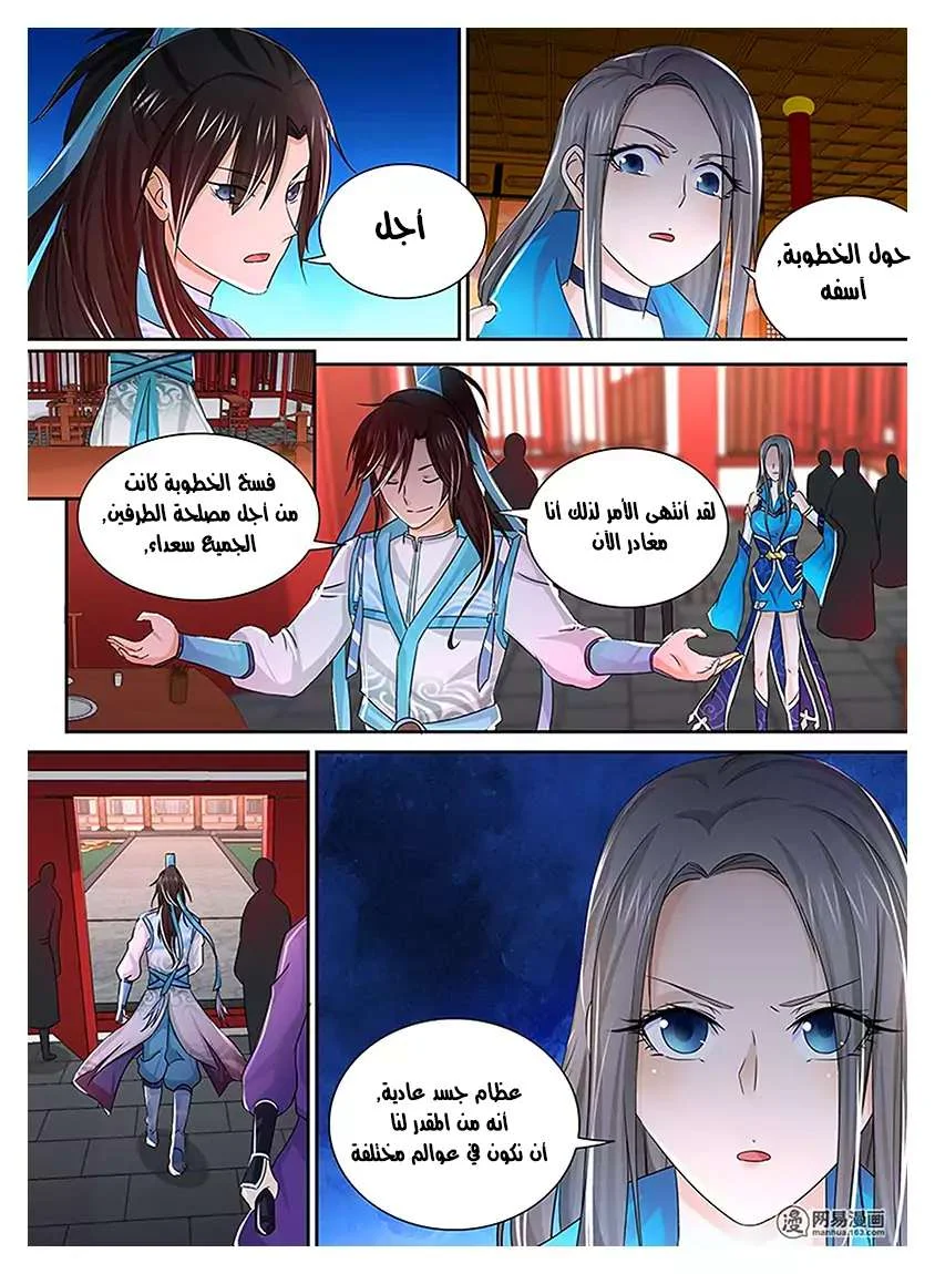 Read Yong Heng Zhi Zun AR Manga Online
