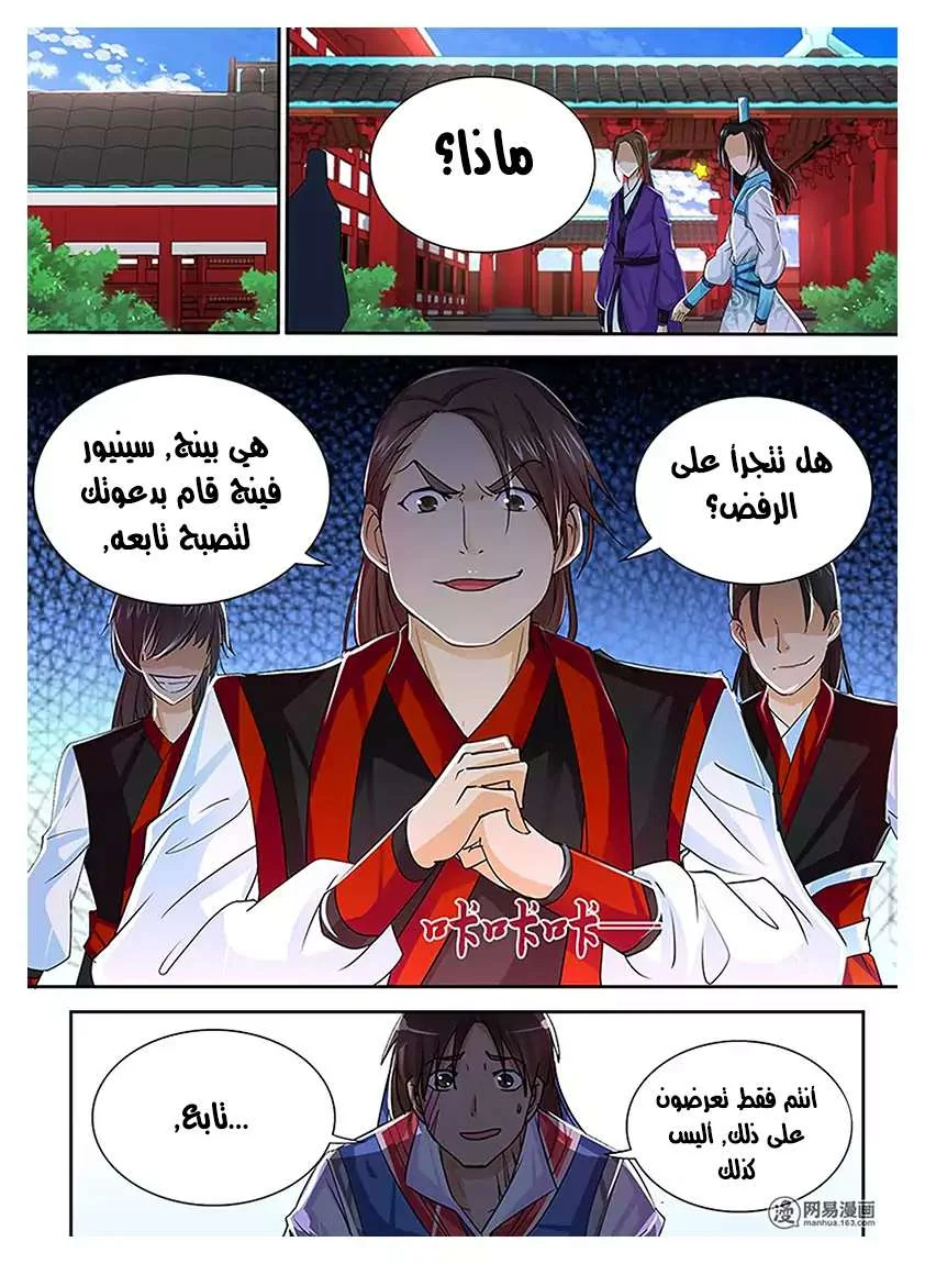 Read Yong Heng Zhi Zun AR Manga Online