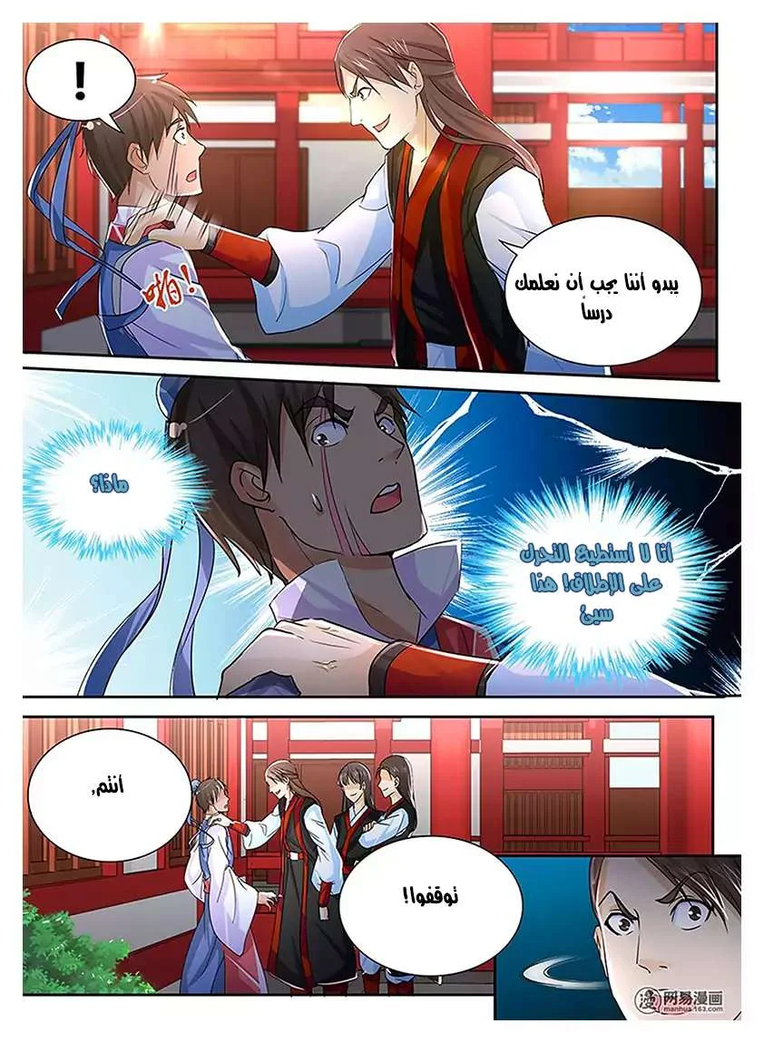 Read Yong Heng Zhi Zun AR Manga Online