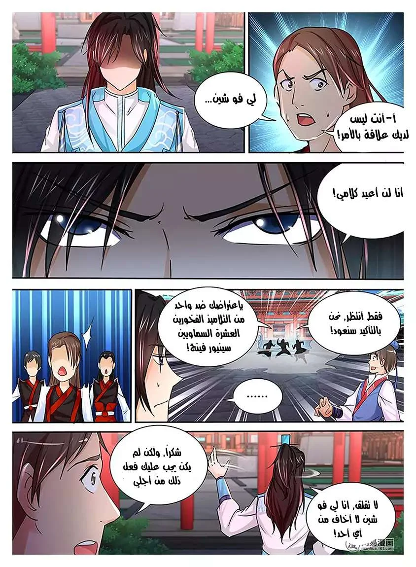Read Yong Heng Zhi Zun AR Manga Online