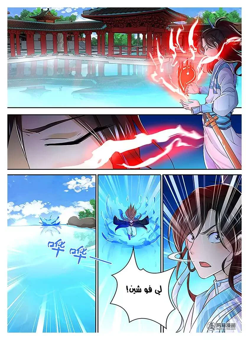 Read Yong Heng Zhi Zun AR Manga Online