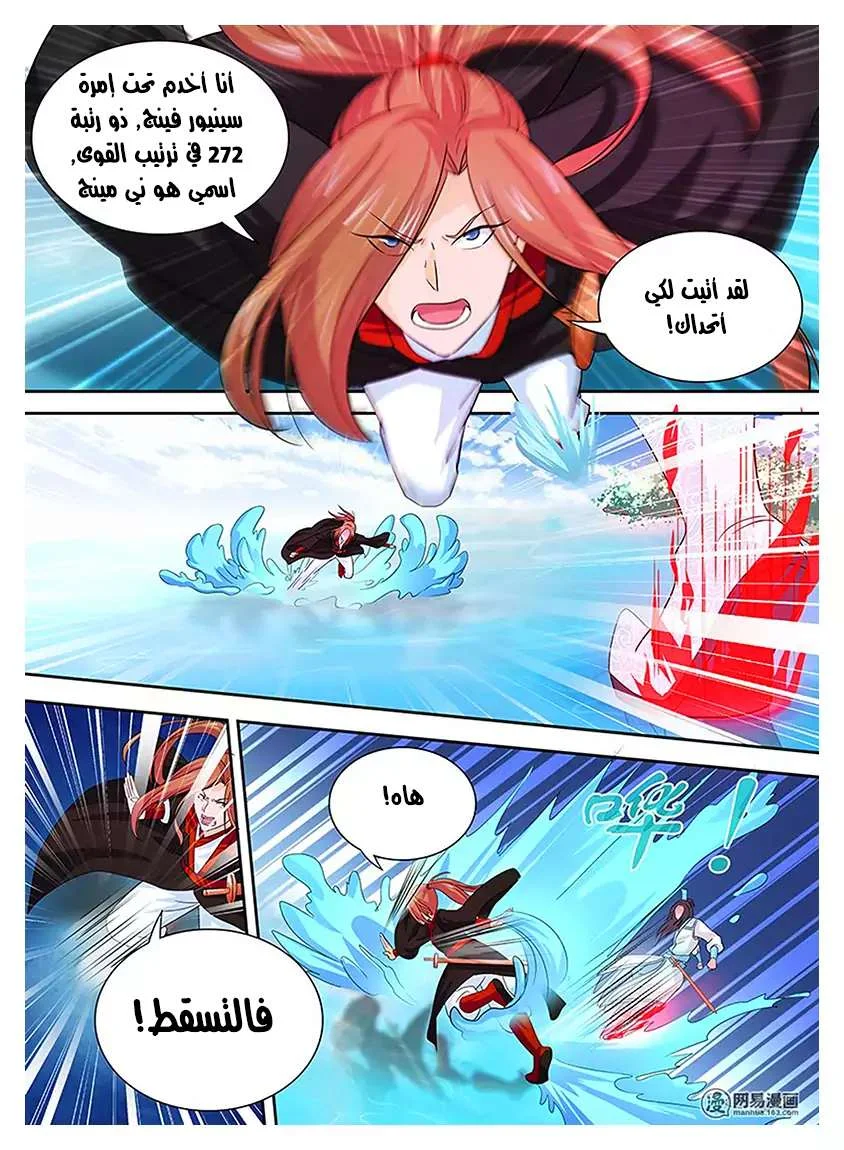 Read Yong Heng Zhi Zun AR Manga Online
