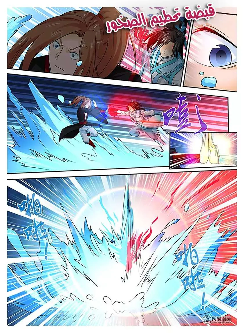 Read Yong Heng Zhi Zun AR Manga Online