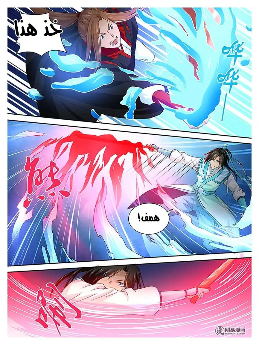 Read Yong Heng Zhi Zun AR Manga Online